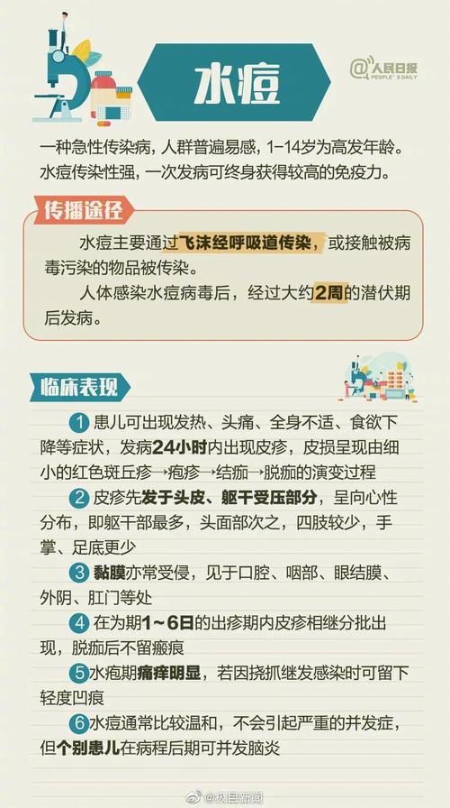 学校疫情扩散？关于学校疫情的通告？-第8张图片-优品飞百科