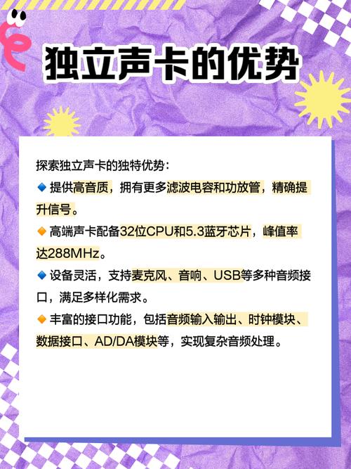 现在电脑有必要配独立声卡吗？电脑有必要买独立声卡吗？-第1张图片-优品飞百科