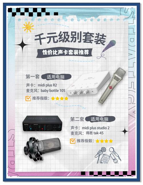 现在电脑有必要配独立声卡吗？电脑有必要买独立声卡吗？-第4张图片-优品飞百科