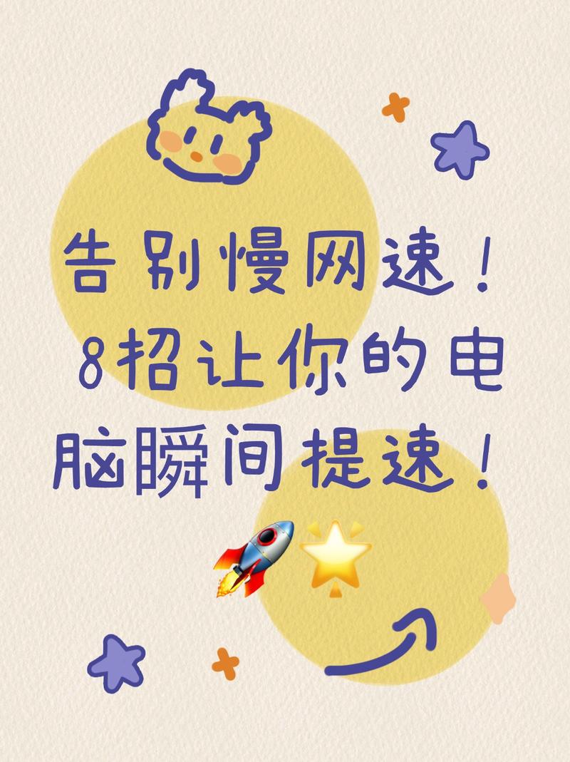 电脑的网速慢怎么调，电脑网速慢怎么调设置win11-第3张图片-优品飞百科