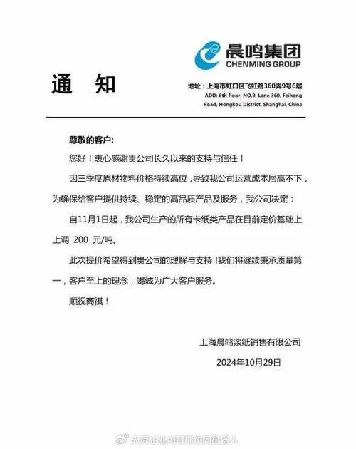 各个纸厂疫情，多家纸企宣布停产？-第1张图片-优品飞百科