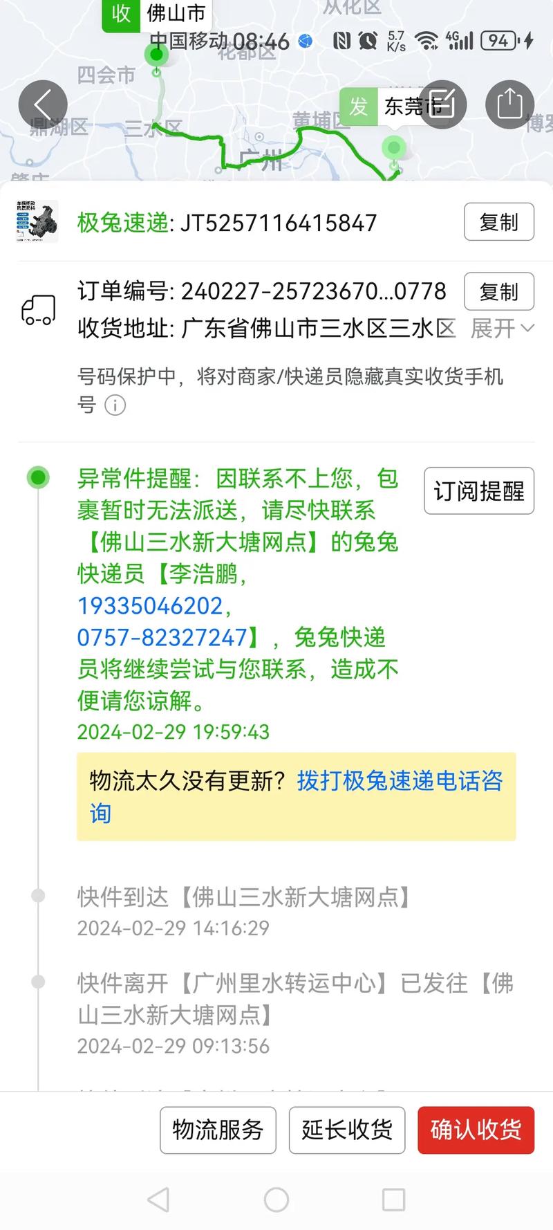 各个纸厂疫情，多家纸企宣布停产？-第7张图片-优品飞百科