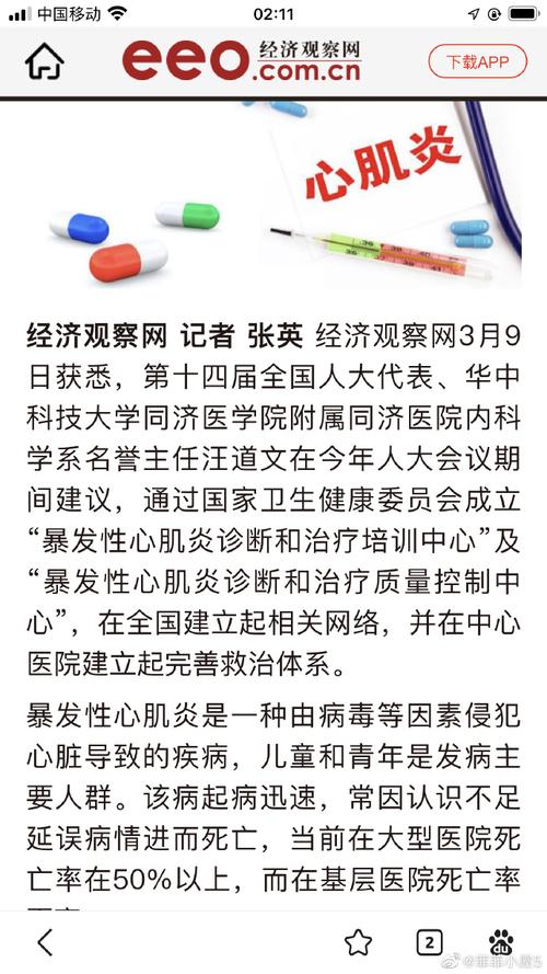 关于疫情解药，关于疫情解药的通知？-第2张图片-优品飞百科