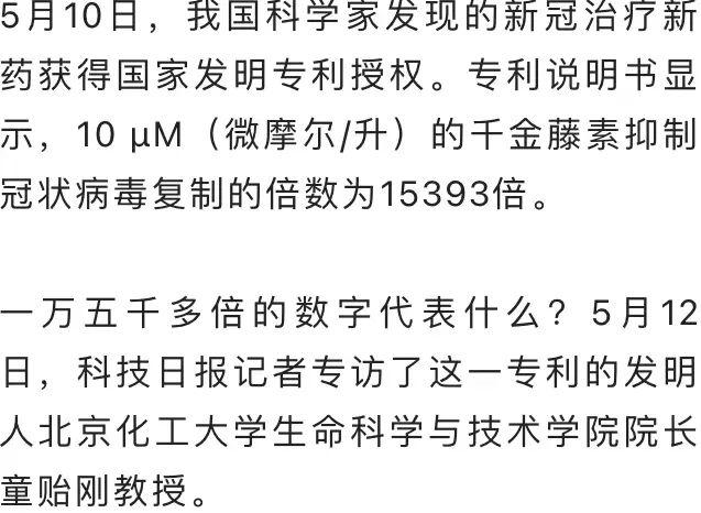关于疫情解药，关于疫情解药的通知？-第5张图片-优品飞百科