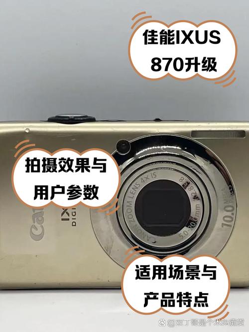 佳能ixus870使用方法，佳能8701s？