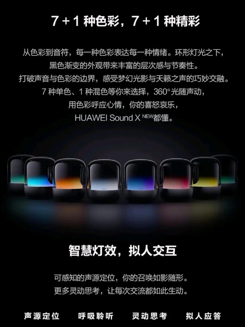 华为音响soundx和sound区别，华为音响sound和sound x？-第3张图片-优品飞百科