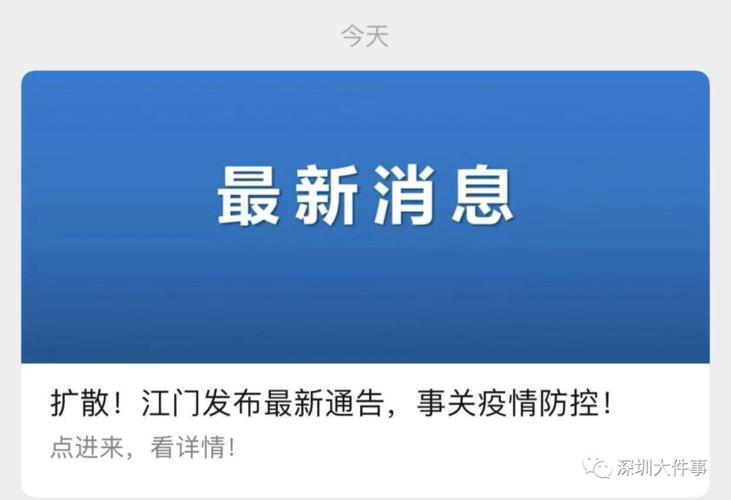 恩平疫情查看，恩平市有一例新冠病毒？-第2张图片-优品飞百科