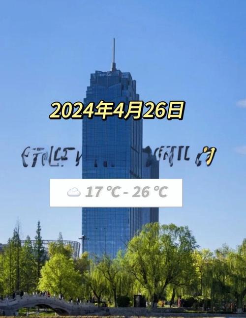 保定天气预报一周？保定一个月天气预报？-第5张图片-优品飞百科
