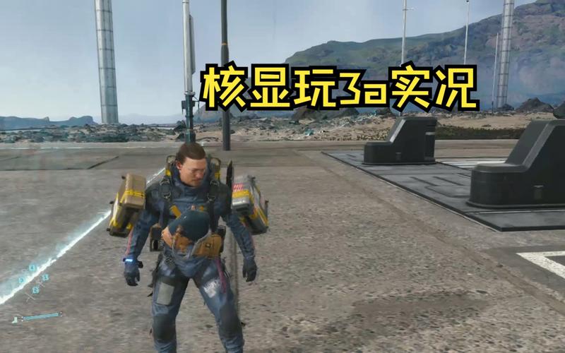 vega8核显能玩什么游戏，vega8核显怎么样-第4张图片-优品飞百科