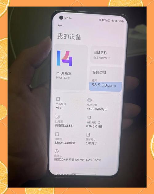 小米11屏幕现在什么水平，小米11的屏幕有多好-第6张图片-优品飞百科