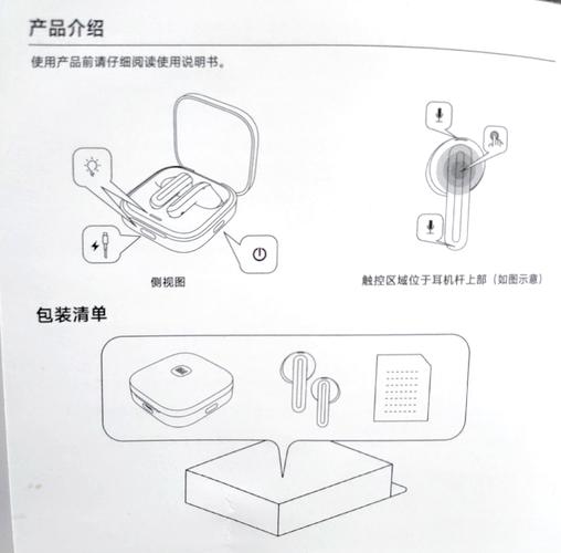 小米无线耳机怎么设置？小米无线耳机怎么设置弹窗？-第4张图片-优品飞百科