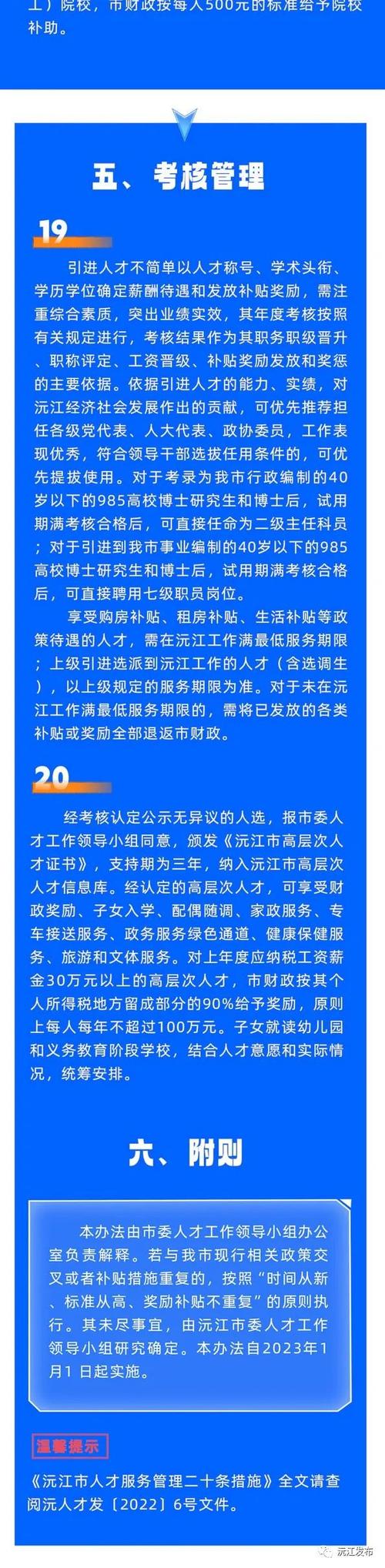 疫情下新政？疫情之下国家政策？-第2张图片-优品飞百科