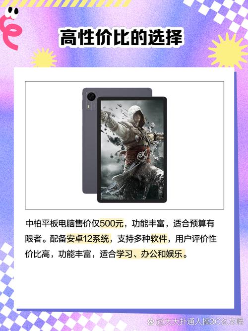 中柏平板电脑怎么刷机？中柏ezpad6平板刷机教程？