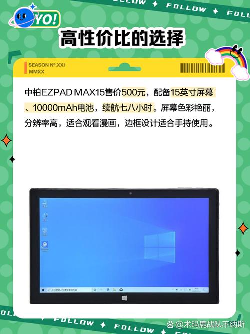中柏平板电脑怎么刷机？中柏ezpad6平板刷机教程？-第5张图片-优品飞百科