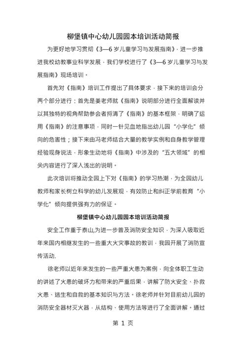 疫情防简报，2021防疫简报-第4张图片-优品飞百科