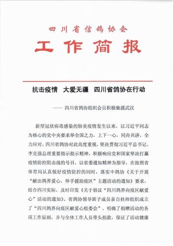 疫情防简报，2021防疫简报-第5张图片-优品飞百科