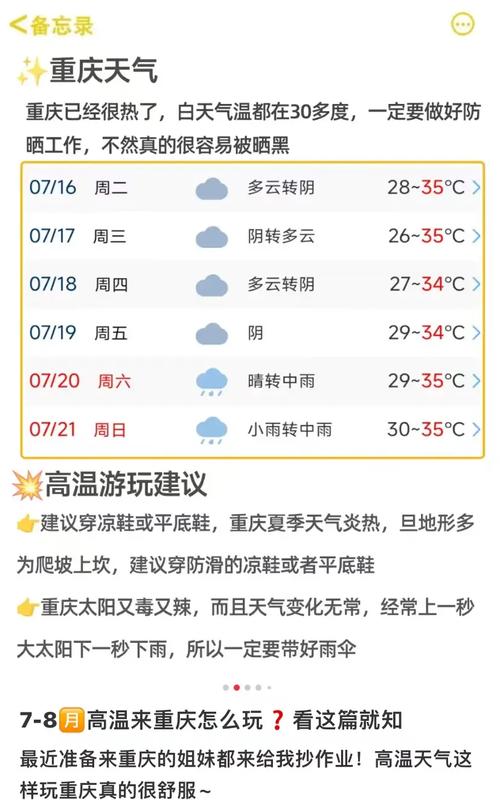 涪陵一周天气预报，涪陵一周天气预报七天查询？