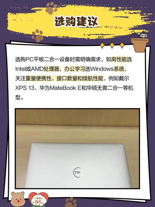 pc平板二合一多少钱?，pc平板二合一值得买吗-第4张图片-优品飞百科