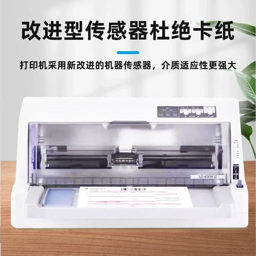 爱普生630k和630kii打印机区别，爱普生630k跟635k区别？