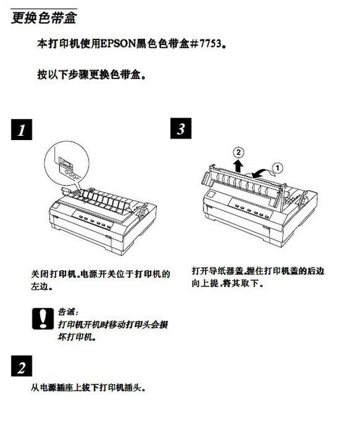 平推打印机怎么换色带，平推票据打印机怎么换色带视频？-第3张图片-优品飞百科