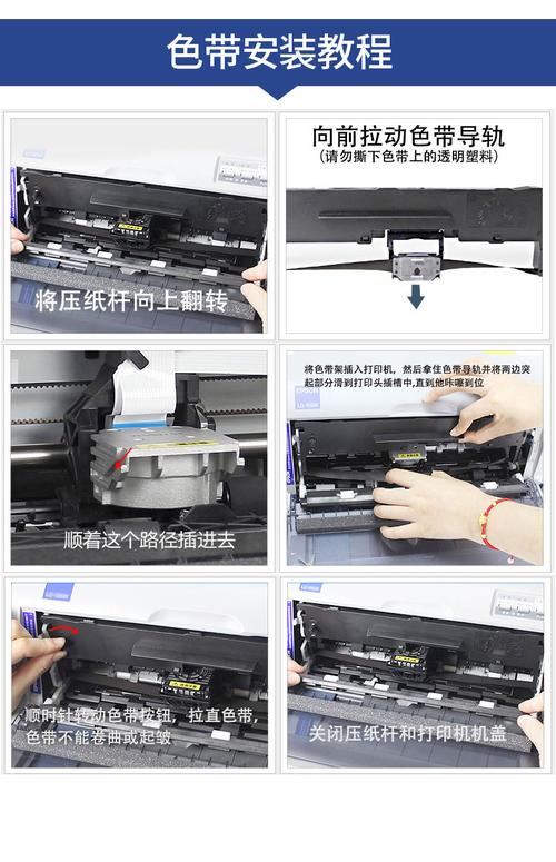 平推打印机怎么换色带，平推票据打印机怎么换色带视频？-第4张图片-优品飞百科