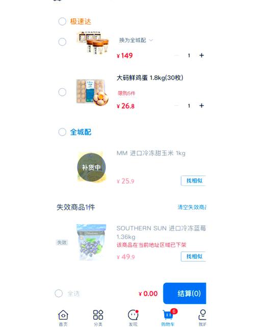 山姆疫情试吃？疫情山姆超市安全吗？-第2张图片-优品飞百科