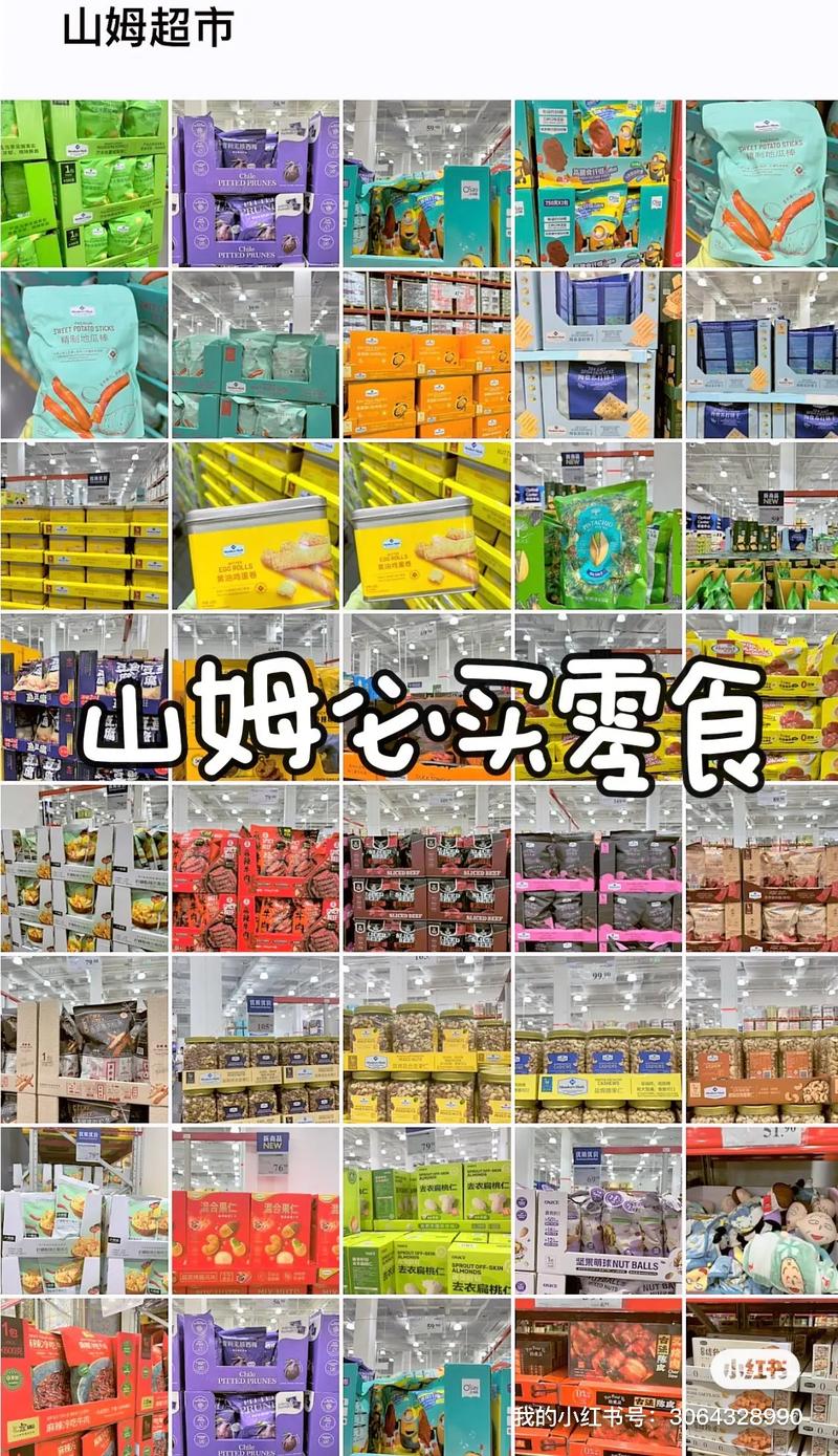 山姆疫情试吃？疫情山姆超市安全吗？-第5张图片-优品飞百科