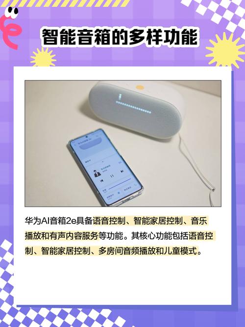 华为音响叫什么名，华为音响介绍？-第2张图片-优品飞百科