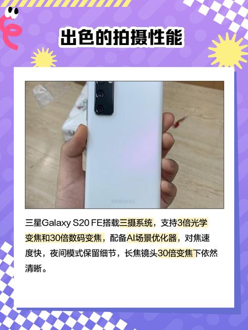 三星s20fe支持无线充电吗？三星s20fe支持多少瓦无线？