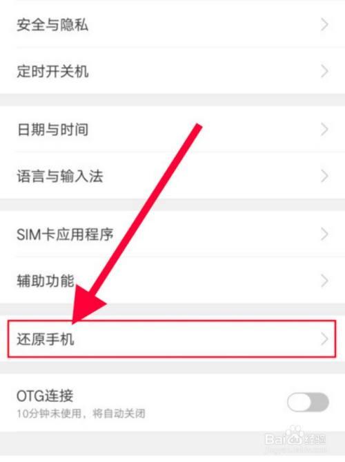 oppo怎么解除安全模式，oppo怎么解除安全模式手机？