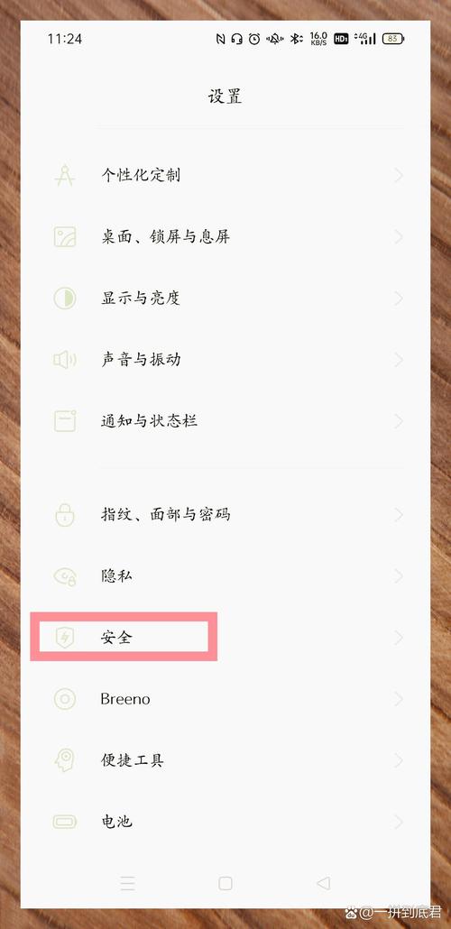 oppo怎么解除安全模式，oppo怎么解除安全模式手机？-第4张图片-优品飞百科