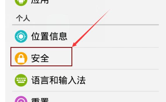 oppo怎么解除安全模式，oppo怎么解除安全模式手机？-第5张图片-优品飞百科