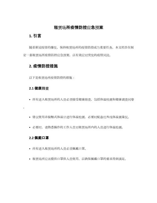 发动领导疫情，疫情后,领导者怎么领导-第2张图片-优品飞百科