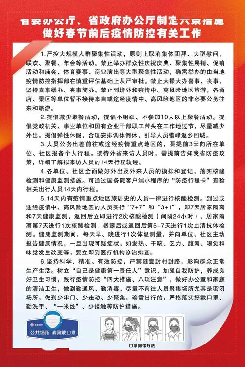 发动领导疫情，疫情后,领导者怎么领导-第5张图片-优品飞百科