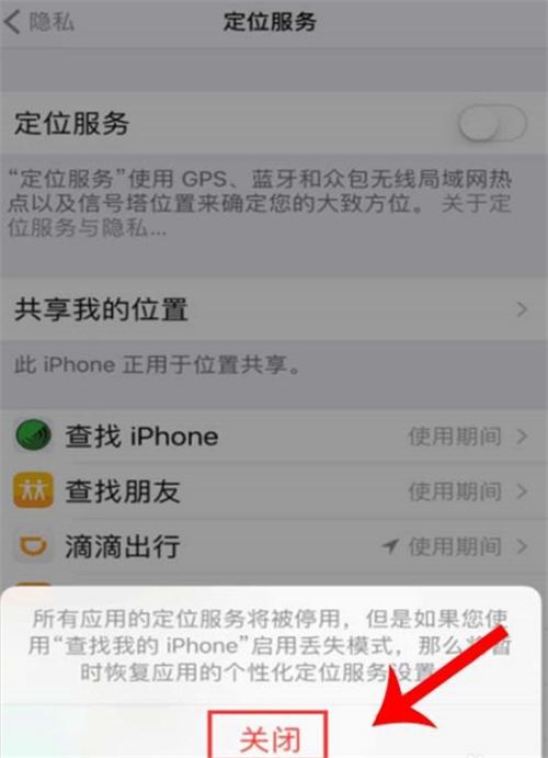 查找iphone怎么关闭，如何关闭查找iphone功能-第2张图片-优品飞百科