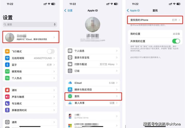 查找iphone怎么关闭，如何关闭查找iphone功能-第3张图片-优品飞百科