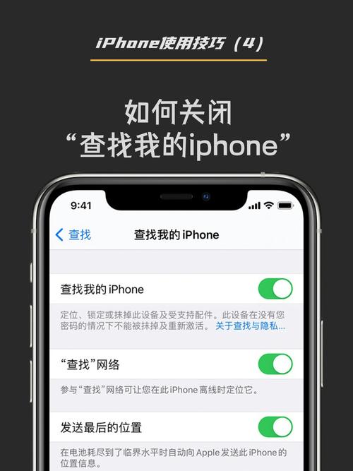 查找iphone怎么关闭，如何关闭查找iphone功能-第5张图片-优品飞百科