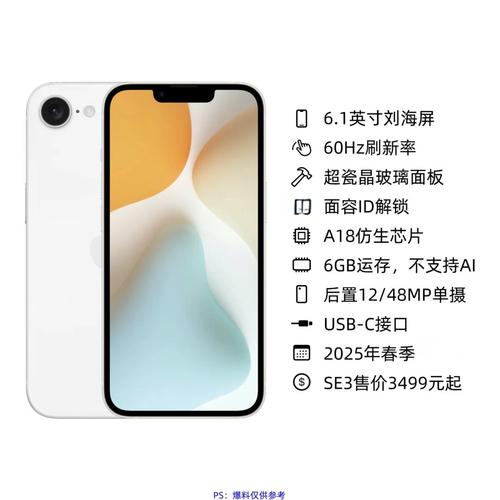 苹果se4官方最新消息，苹果se4最新消息信号好不好-第2张图片-优品飞百科