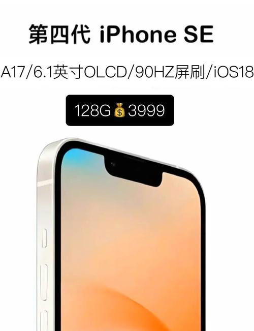 苹果se4官方最新消息，苹果se4最新消息信号好不好-第4张图片-优品飞百科