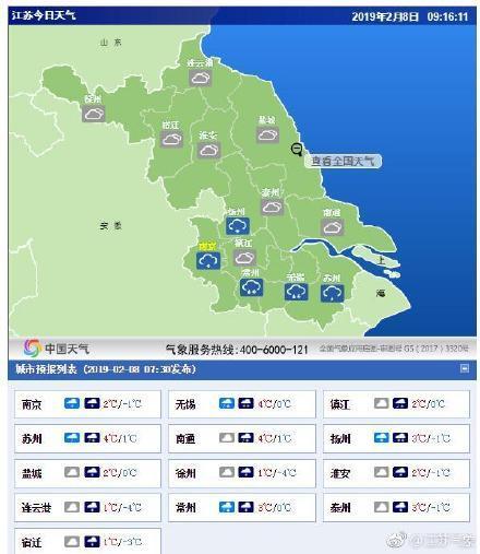 徐州天气预报查询，徐州天气预报查询一周15天天气预报-第6张图片-优品飞百科