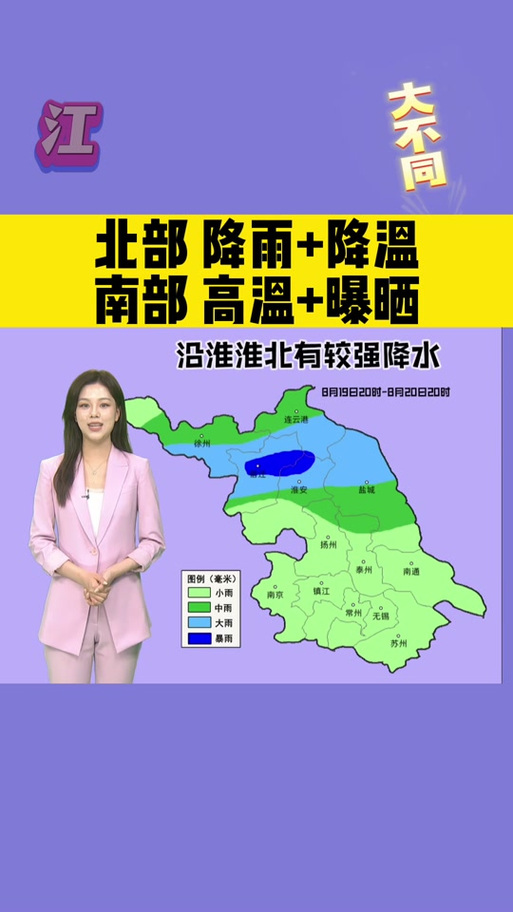徐州天气预报查询，徐州天气预报查询一周15天天气预报-第8张图片-优品飞百科