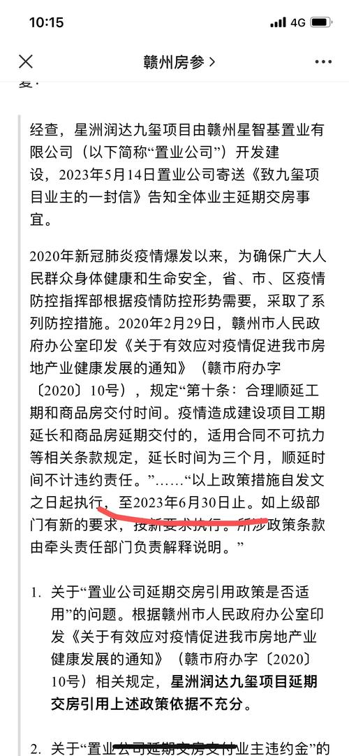 因疫情延期施工，因疫情影响工程延期-第4张图片-优品飞百科