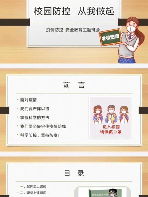 教育疫情学习？教育疫情防控心得体会？