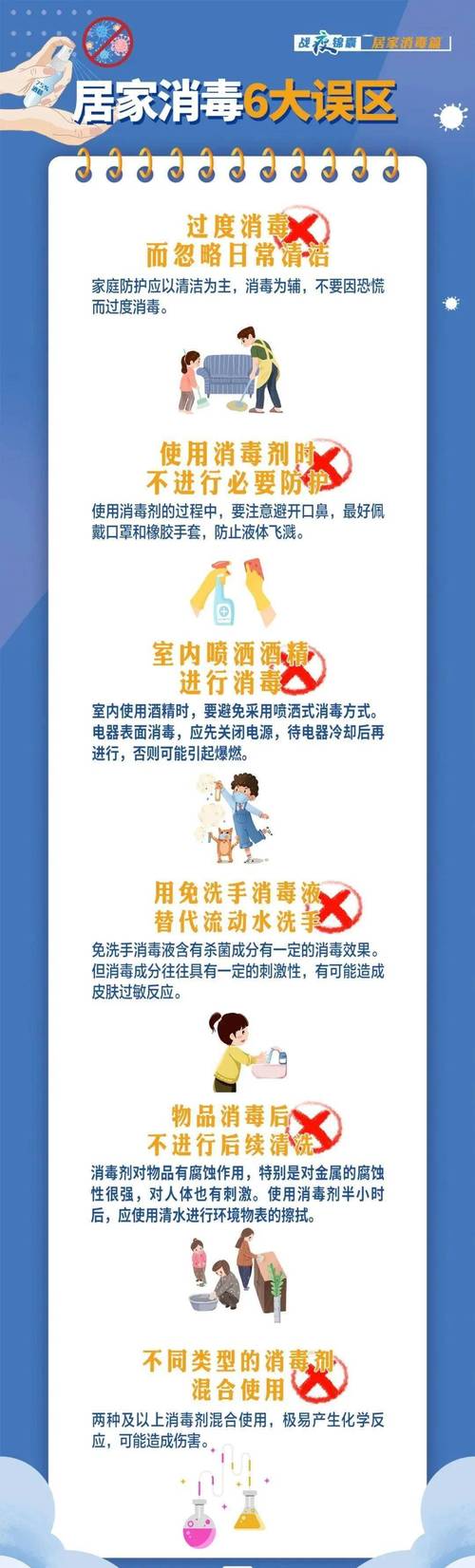 教育疫情学习？教育疫情防控心得体会？-第4张图片-优品飞百科