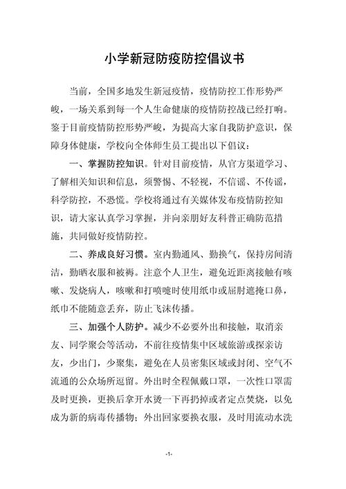 疫情控制建议？疫情管控意见建议？-第3张图片-优品飞百科