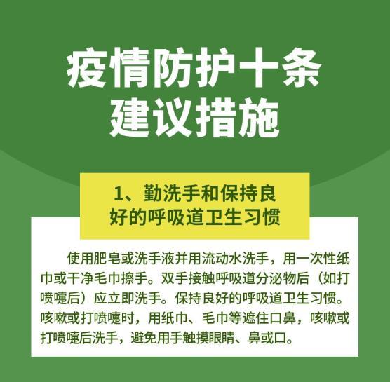 疫情控制建议？疫情管控意见建议？-第4张图片-优品飞百科