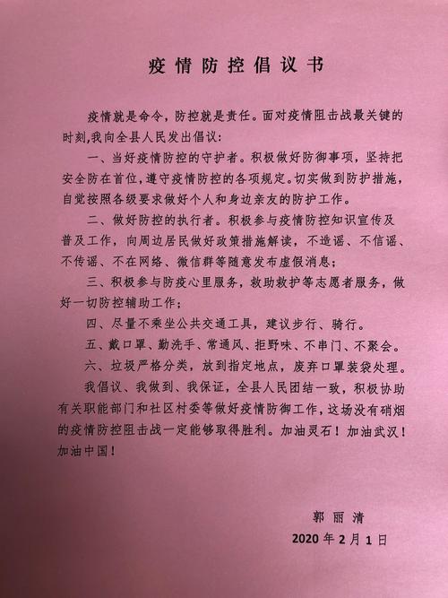 疫情控制建议？疫情管控意见建议？-第8张图片-优品飞百科