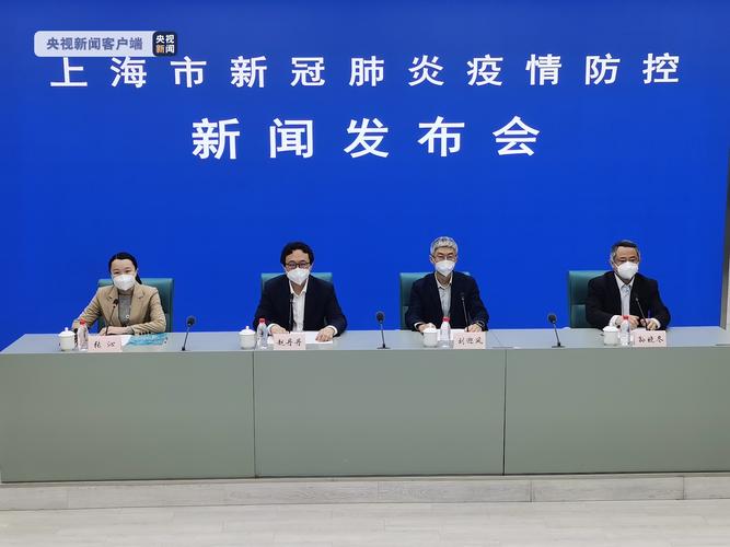 上海疫情本地病例，上海本土疫情轨迹？-第3张图片-优品飞百科