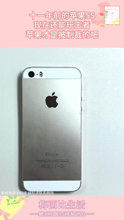 苹果5s经典吗，iphone5s好不好用？-第2张图片-优品飞百科