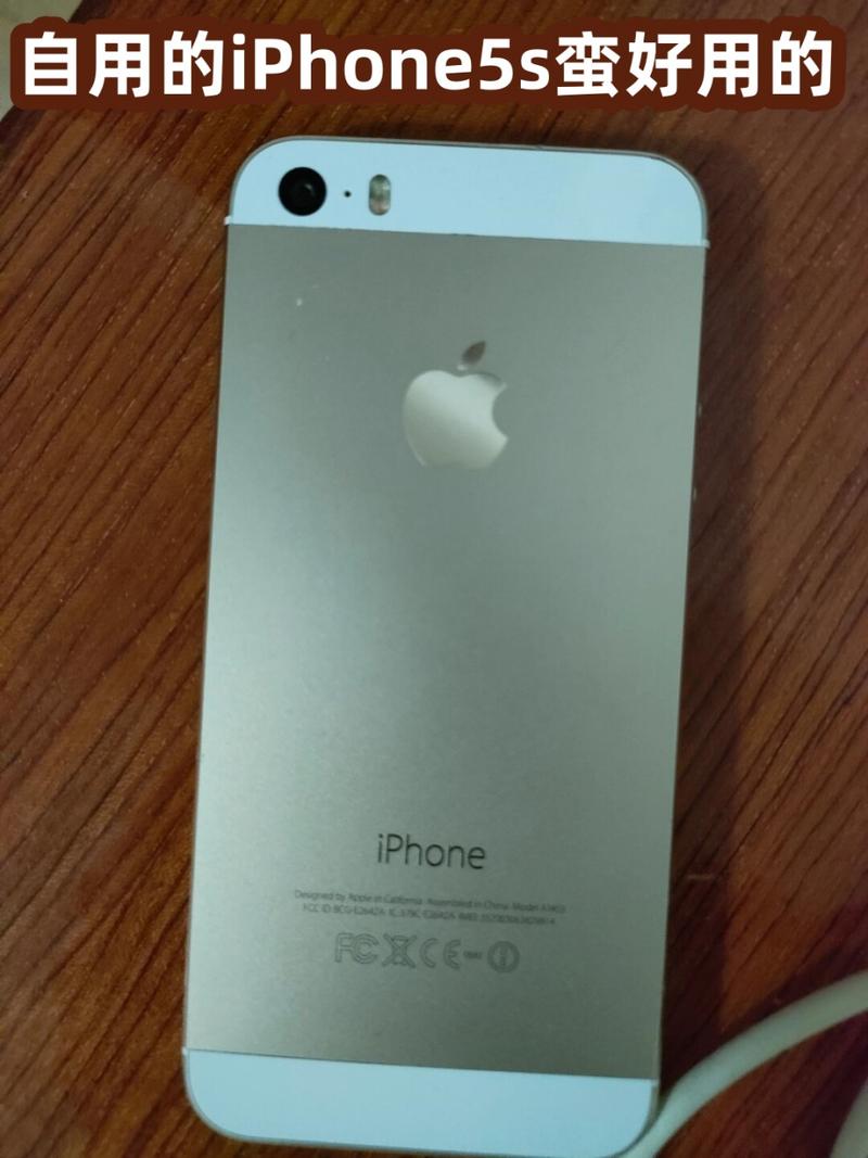 苹果5s经典吗，iphone5s好不好用？-第4张图片-优品飞百科